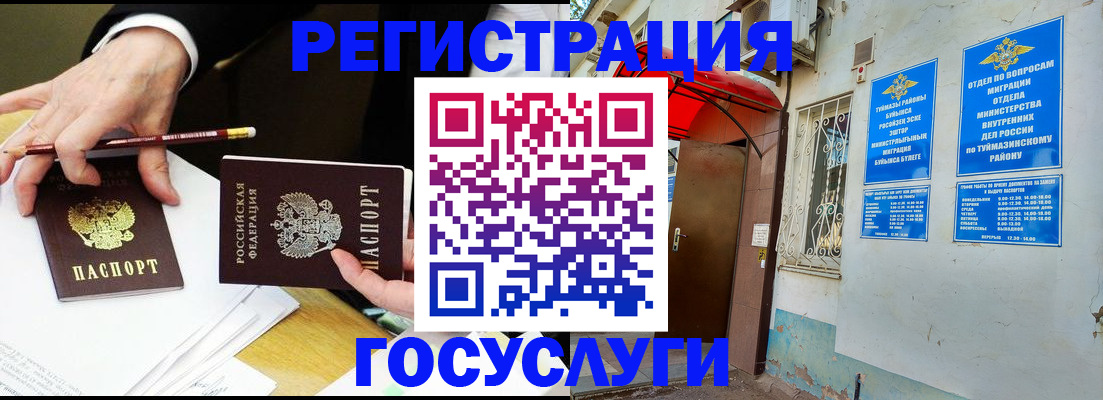 регистрация для дет. сада в Светлом