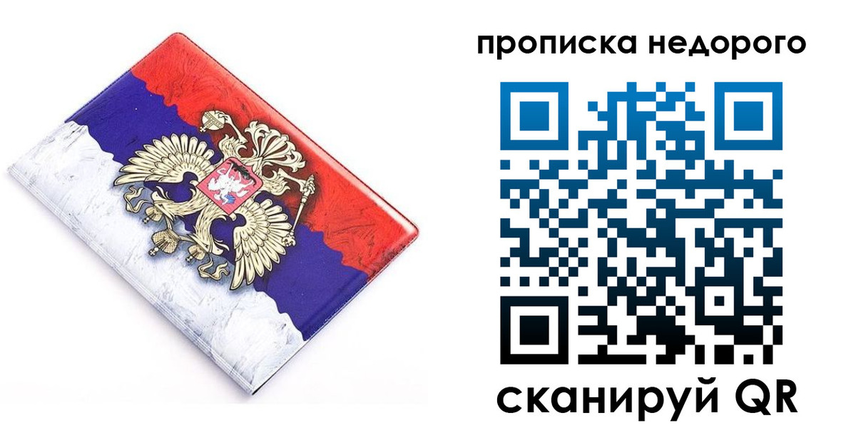 где прописаться в Светлом
