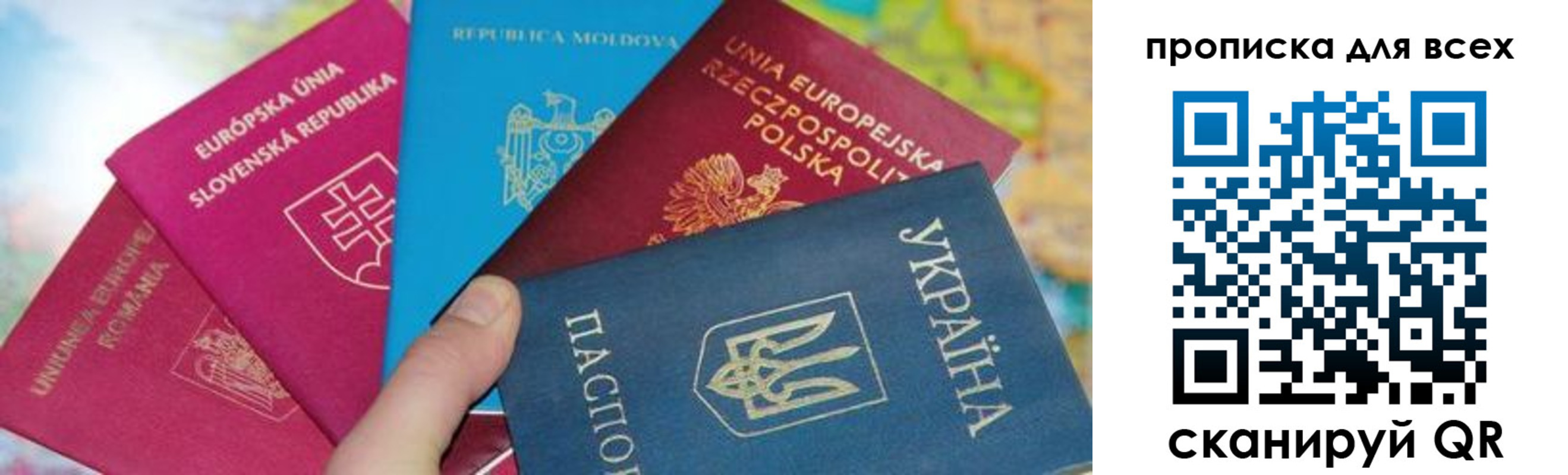 прописка для работы в Светлом