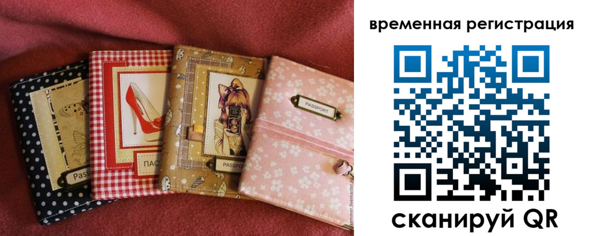 миграционный учет в Светлом