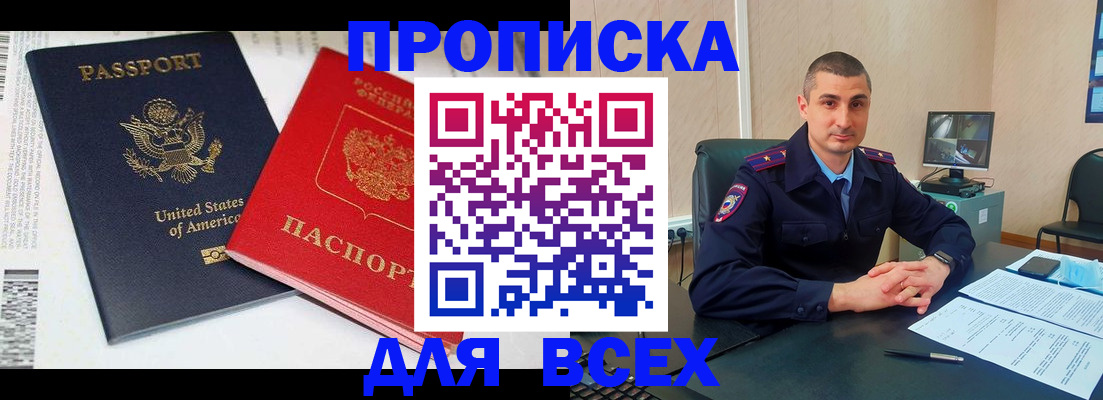 прописка гарантия в Светлом