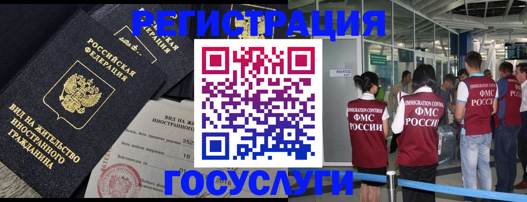 временная регистрация недорого в Светлом